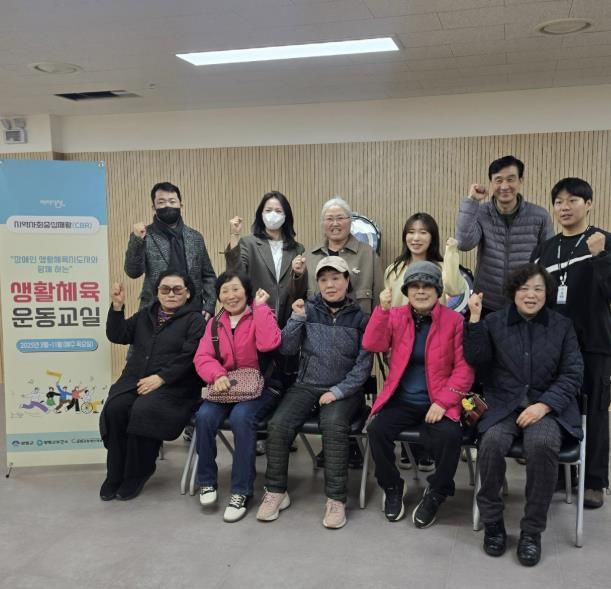 생활체육 운동교실