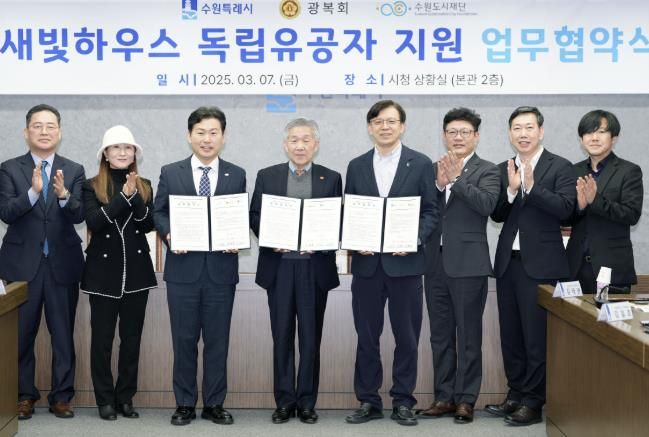 현근택 수원시 제2부시장(왼쪽 4번째)과 협약식 참석자들이 기념촬영을 하고 있다.
