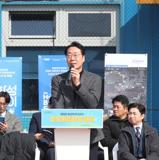 8일 정명근 화성특례시장이 전국리틀야구대회 개회식에 참석해 대회사를 말하고 있다
