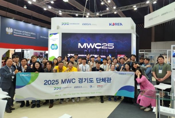 경기도, 스페인 ‘MWC 2025’에 도내 26개사 참가지원. 수출방파제 구축