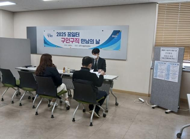 파주시, 3월 28일까지‘제2회 구인 구직 만남의 날’참여기업 모집