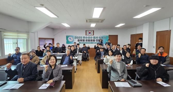 평택시장애인체육회, 2025년 우수선수 증서 수여 및 운동용품 전달식 진행