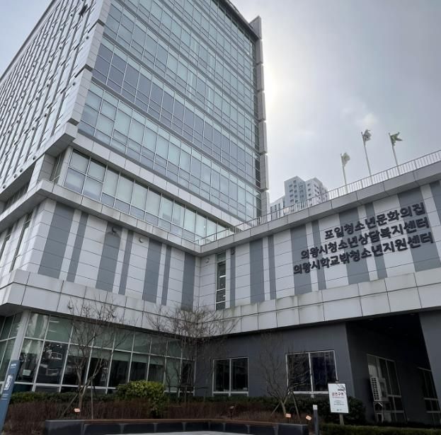 의왕시청소년상담복지센터, 포일동 본소 이전