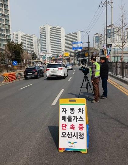 오산시, ‘봄철 초미세먼지 총력대응’ 시행
