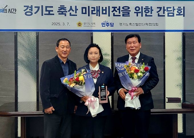 경기도의회 정윤경 부의장-최종현 대표의원, 경기도 축산업 발전을 위한 헌신적인 노력에 감사패 받아
