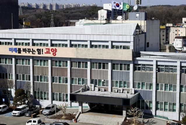 고양시청