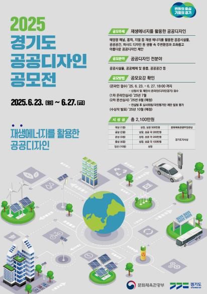 공모전 포스터