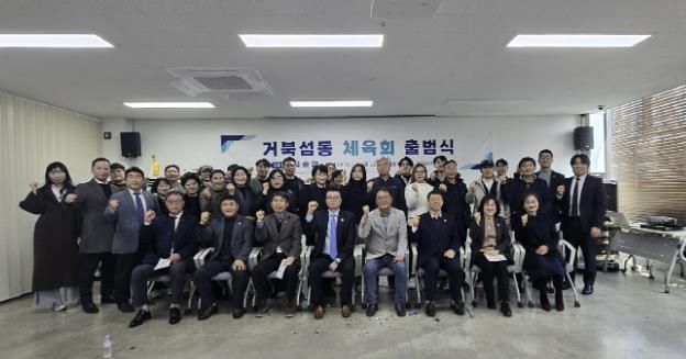 시흥시 거북섬동 체육회 출범, 지역 체육 활성화 기대