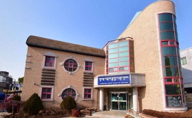 평택시육아종합지원센터 전경