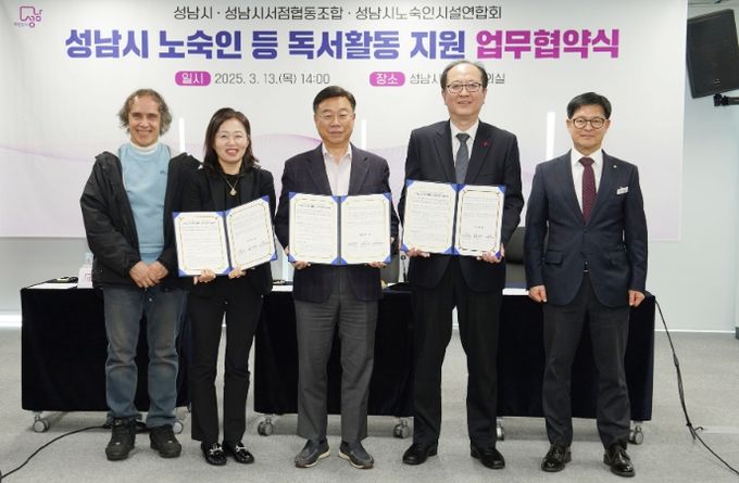 성남시, 노숙인 대상 독서 활동 지원사업 추진