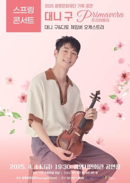 공연 홍보 포스터