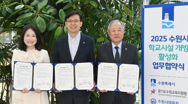현근택 수원시 제2부시장(가운데)과 수원교육지원청 김선경 교육장(왼쪽), 수원시체육회 박광국 회장이 협약 후 기념촬영을 하고 있다.
