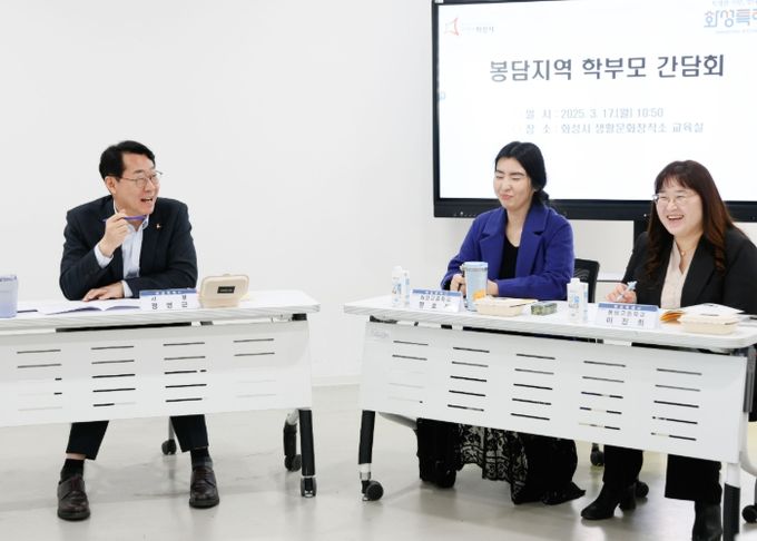 정명근 화성특례시장이 17일 학부모 간담회에 참석해 현안사항을 논의하고 있다