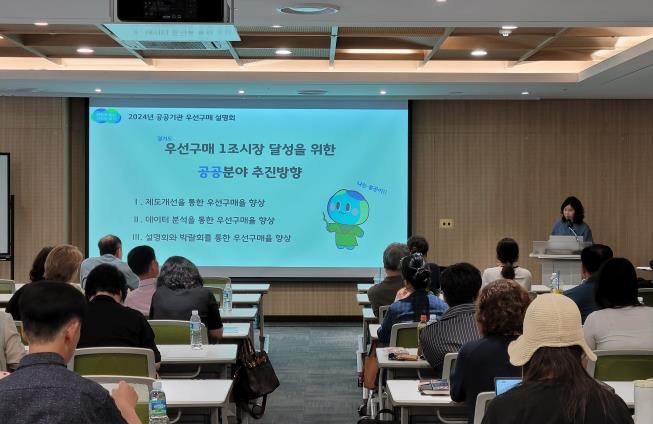 경기도, 데이터 기반 혁신으로 사회적경제 활성화… 공공구매 5천억 원 달성