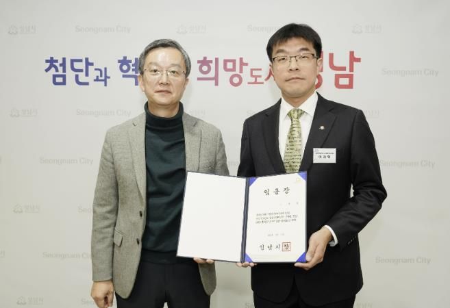 성남시가 신규 임용한 ‘의사 면허’ 이재혁 성남시 역학조사관(오른쪽)과 이진찬 성남부시장(왼)이 기념사진을 찍고 있다
