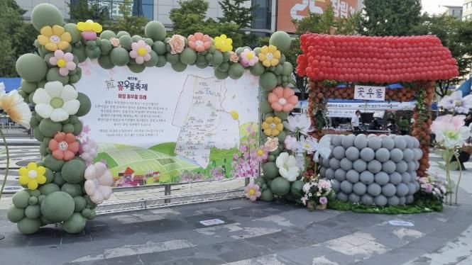 화정1동·화정2동 ‘꽃우물축제’