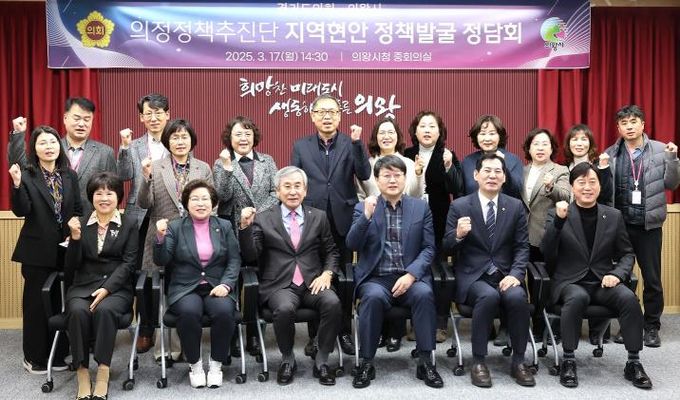 경기도의회 의정정책추진단, 김영기 서성란 김옥순 의원과 함께 지역현안 정책발굴 정담회 개최