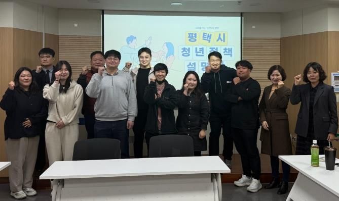 제6기 평택시 청년네트워크, 청년정책 설명회 및 청년정책학교 진행