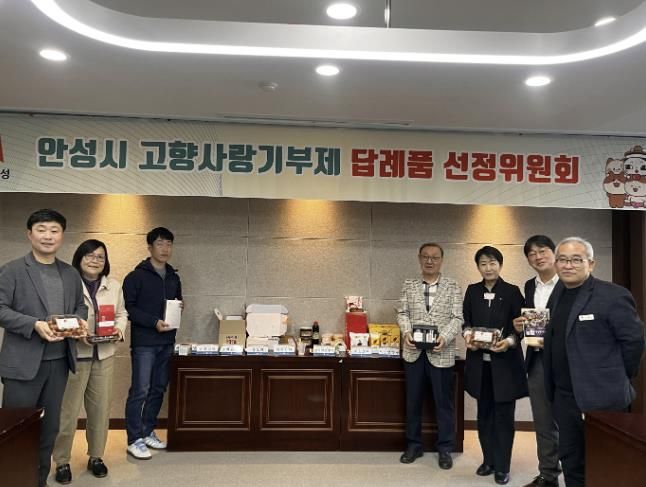 안성시, 2025년 고향사랑기부제 답례품 공급업체 추가 선정