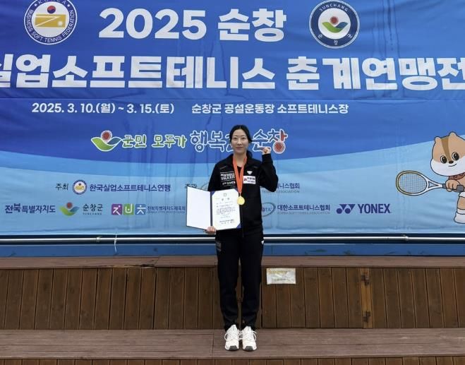 안성시청 김유진, 한국실업소프트테니스 춘계연맹전 개인단식 우승