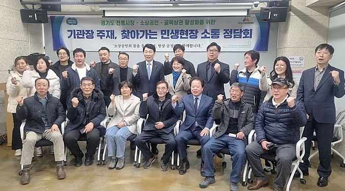 고은정 의원, 고양에서 전통시장·골목상권 활성화 논의