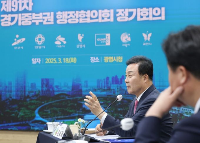 김성제 의왕시장 경기중부권행정협의회 정기회의 참석
