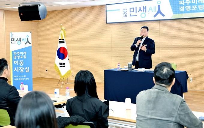 파주시, 2세 기업경영인과 지역경제 활성화, 열띤 토론