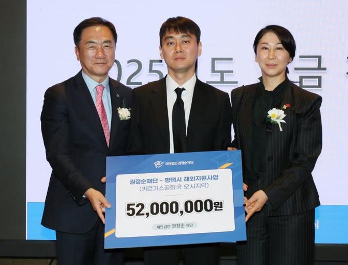 평택시, 권정순재단의 국내외 교육 협력 가교역할