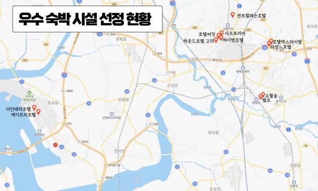 평택시 최초 우수 숙박시설 선정