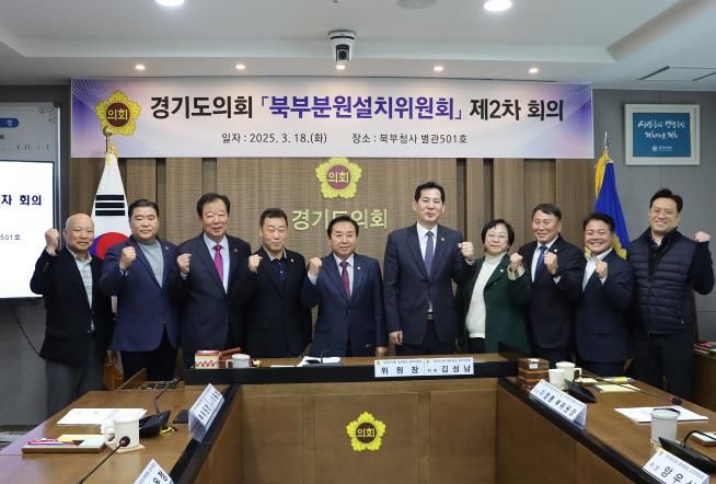 경기도의회 임상오 의원, 경기도의회 북부분원 설치위원회 회의 참석
