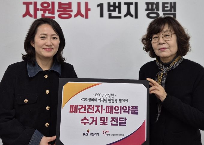 KG모빌리티, ESG 경영의 하나로 환경 보호 캠페인 전개
