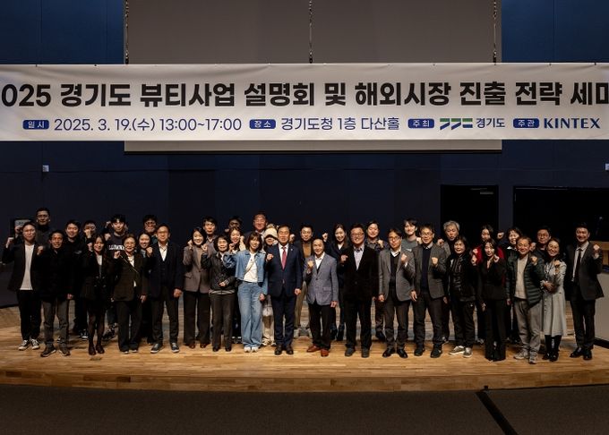 경기도의회 미래과학협력위원회, 뷰티 산업 글로벌 경쟁력 강화 지원 확대 약속