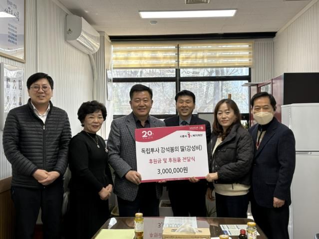 독립운동가 강석봉 선생 후손, 시흥시 대야ㆍ신천동에 사랑의 후원 나눔