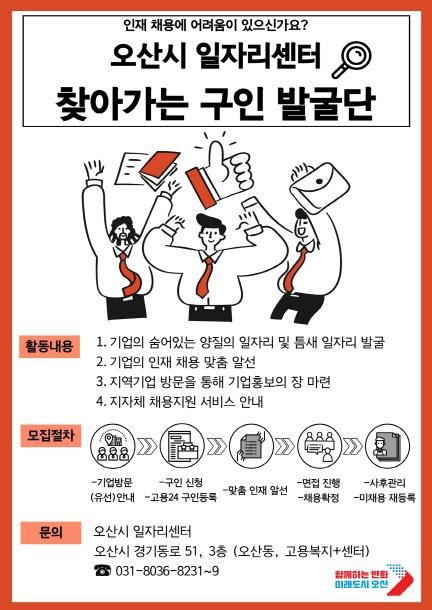 오산시,