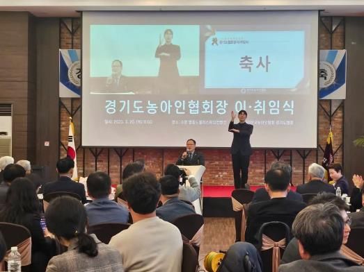 경기도의회 박재용 의원, 한국농아인협회 경기도협회장 이·취임식 참석