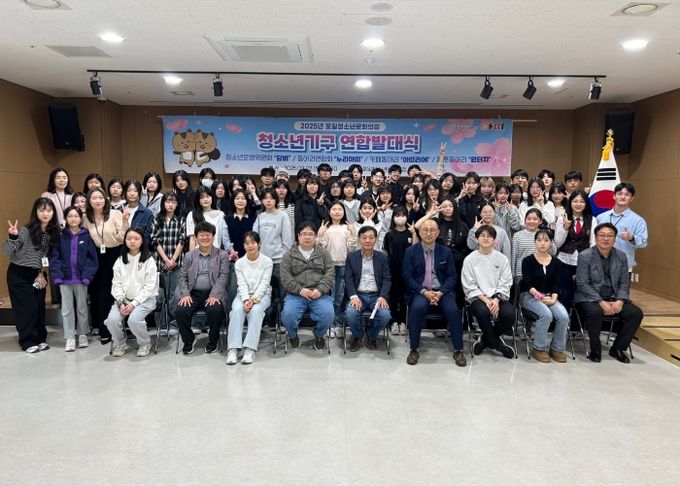 의왕시청소년재단 포일청소년문화의집, 청소년기구 연합발대식 개최