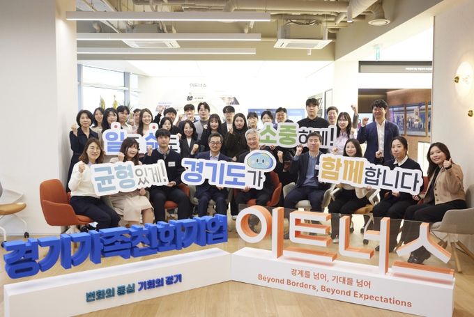 24일 오전 이트너스(주)에서 김동연 경기도지사와 이트너스 임각균 대표 및 소속직원 등이 참석한 가운데 가족친화기업 직원과의 타운홀미팅 후 기념촬영을 하고 있다.