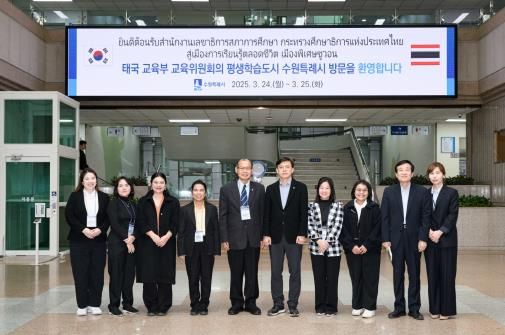현근택 수원시 제2부시장(오른쪽 5번째)과 태국 교육부 교육위원회 관계자들이 기념촬영을 하고 있다.