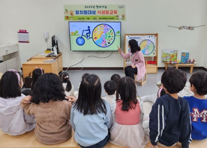 25일 화성특례시 기산동 소재 서경초등학교 병설유치원에서 진행된 '2025년 찾아가는 유치원 대상 식생활교육‘