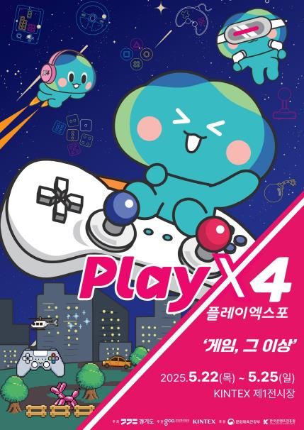 2025 플레이엑스포 포스터