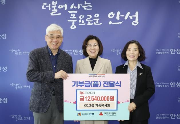 KC그룹 가족봉사회, 안성시 공동생활가정 아동의 의료비 지원
