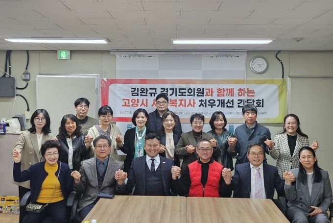경기도의회 김완규의원, “사회복지사 처우 개선은 더는 미룰 수 없는 과제”