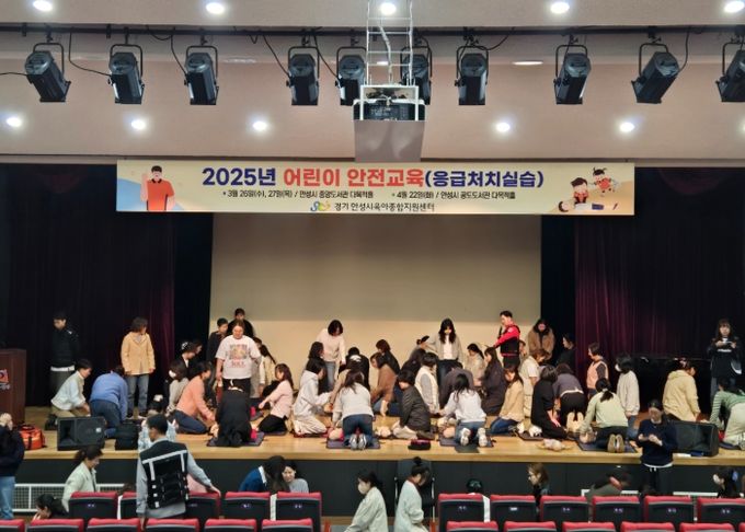 안성시육아종합지원센터, 어린이집 보육교직원 대상 어린이 안전교육 실시