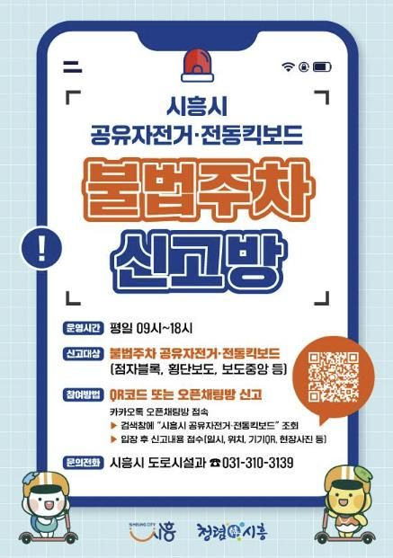 시흥시