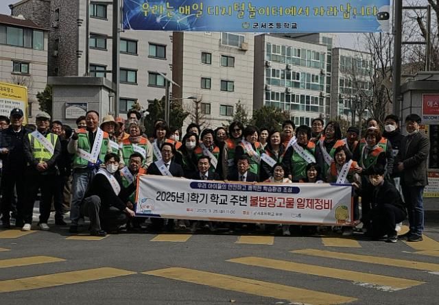 시흥시, 초등학교 통학 위해요인 민관 합동점검 총력