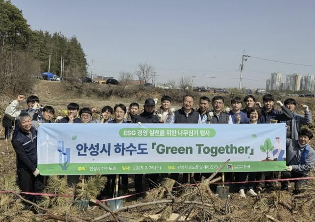 안성시 하수도과, ESG 경영 실천 ‘Green Together’ 실시