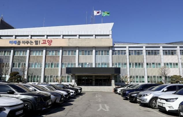 고양시청