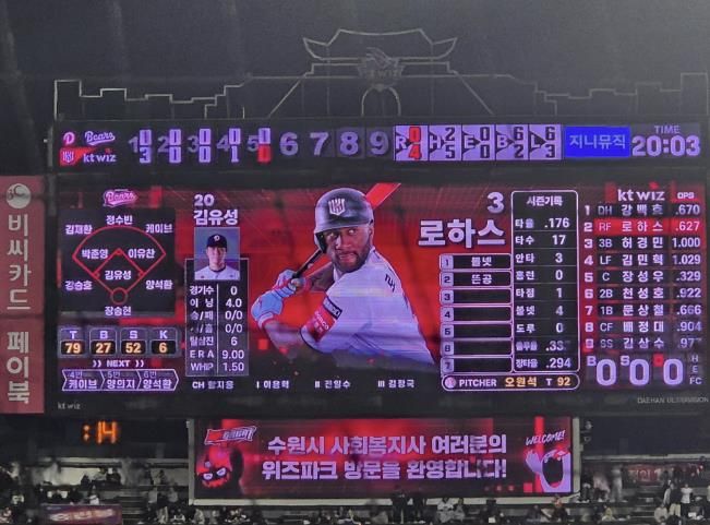 전광판에 사회복지 종사자 방문 환영 메시지가 나오고 있다.