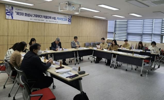 27일 화성시연구원 세미나실에서 열린 화성특례시 제3차 기후위기 적응대책 수립 착수보고회에서 참석자들이 계획 수립 방향성에 대해 논의하고 있다.