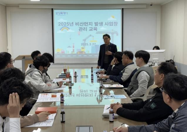 화성특례시가 27일 동탄출장소에서 비산먼지 발생 사업장 관리교육을 실시하고 있다